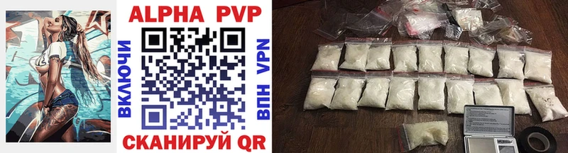 APVP мука  даркнет сайт  Воткинск 