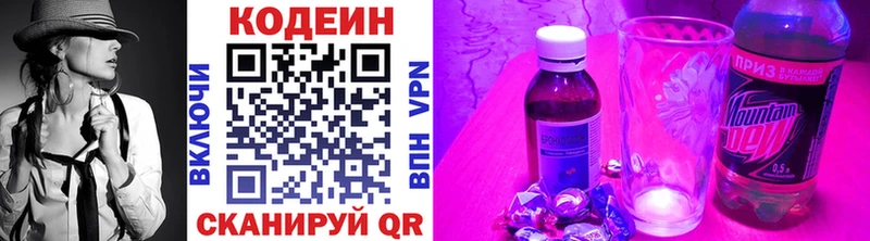 купить наркотики цена  Воткинск  Codein Purple Drank 